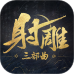 射雕(武侠大世界)