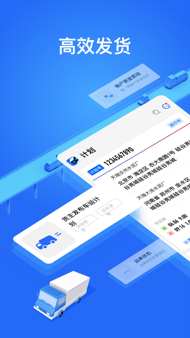 大易货主最新版