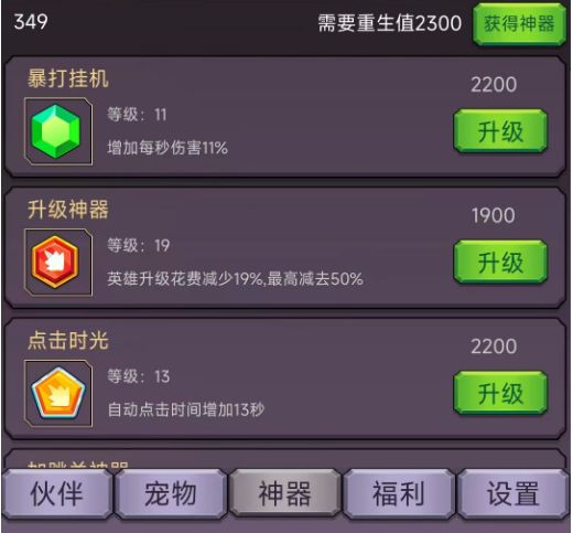 转生勇者打魔王手游