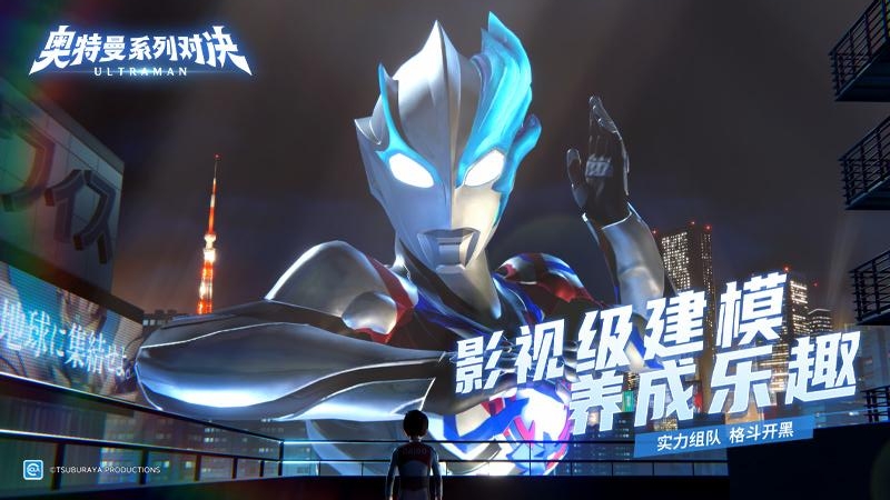 奥特曼系列：对决九游版