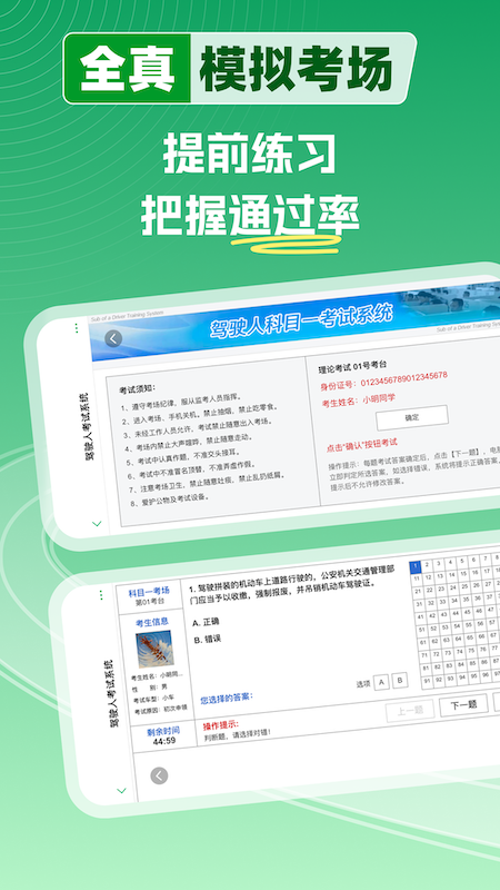 超级教练官方版