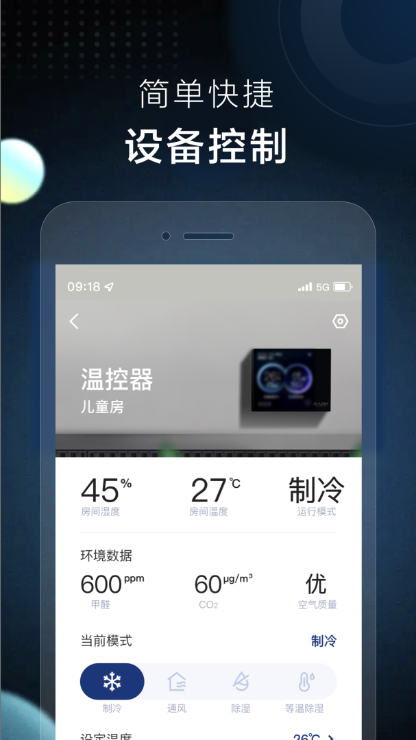 AI家智控2024版