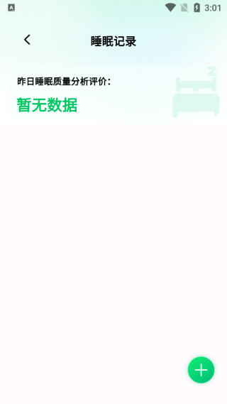 全民走路宝app