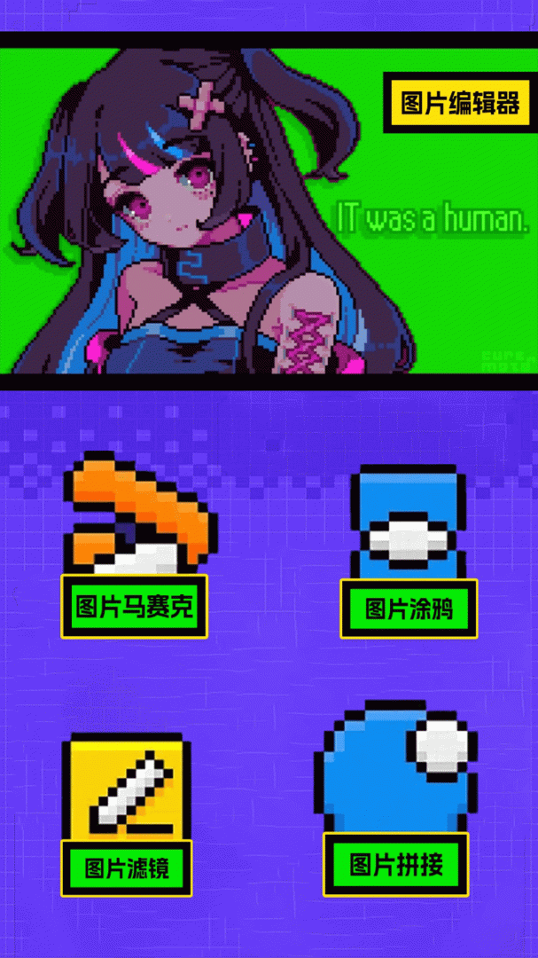 殇痕画质助手官方版