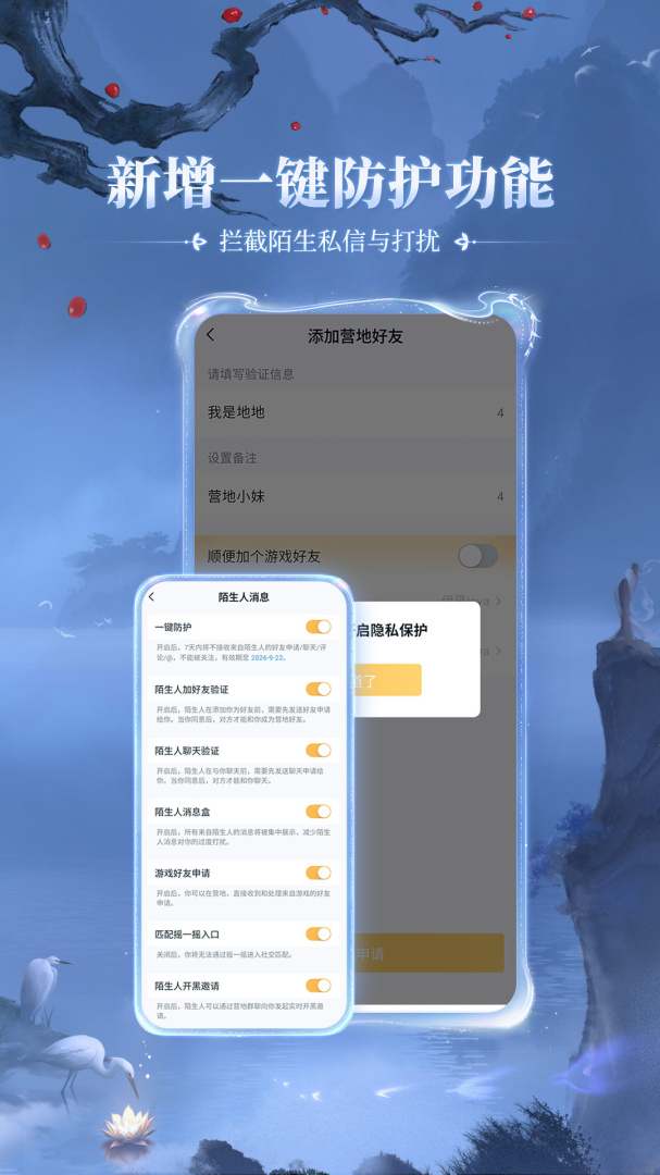 王者营地官方版