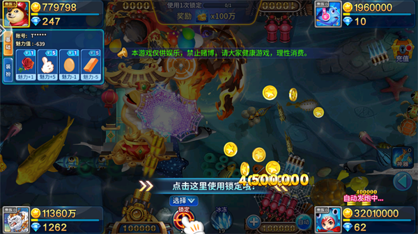 星空李逵劈鱼最新版