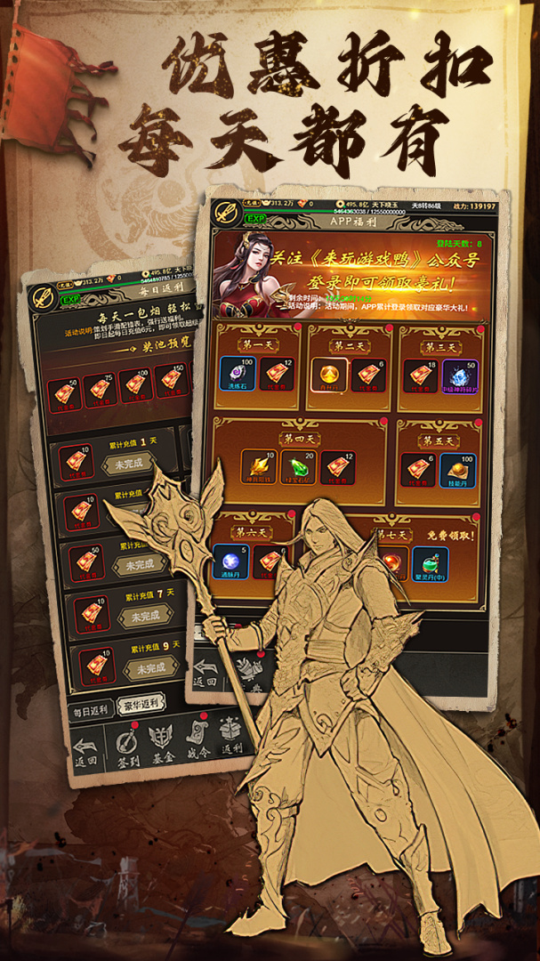 魔龙契约2.2.3版