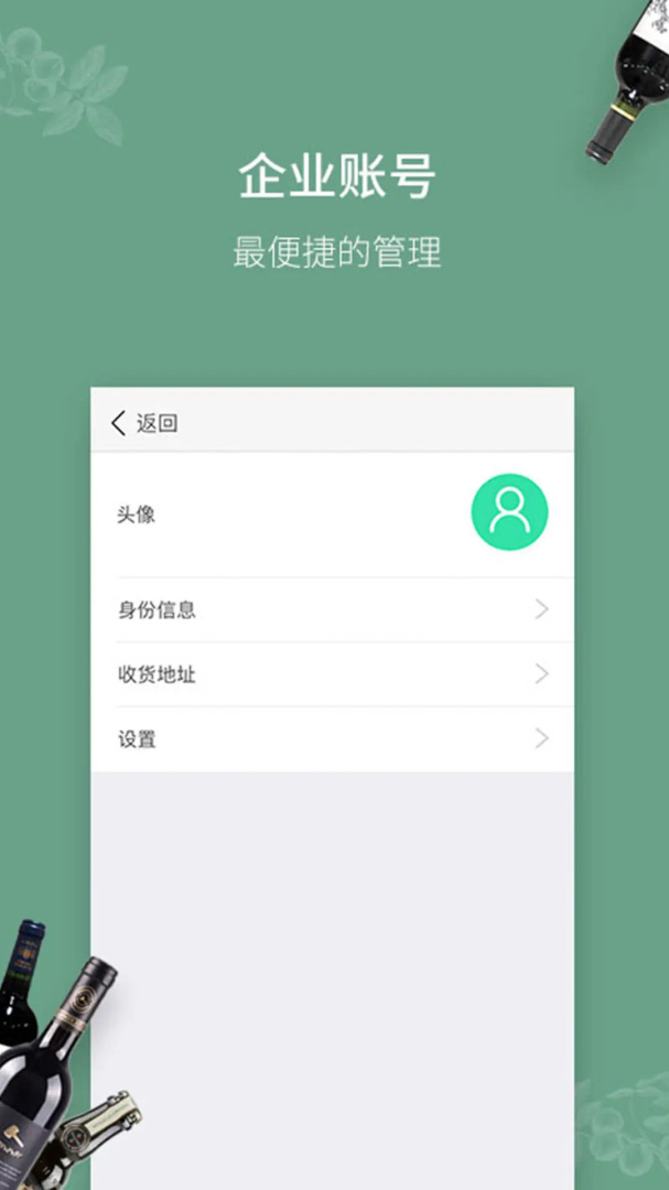 进酒宝app