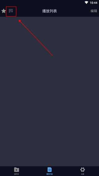 万能播放器官方版