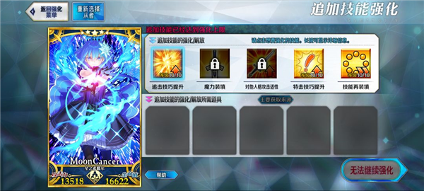 命运冠位指定华为版