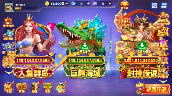 捕鱼神手3d官方正版