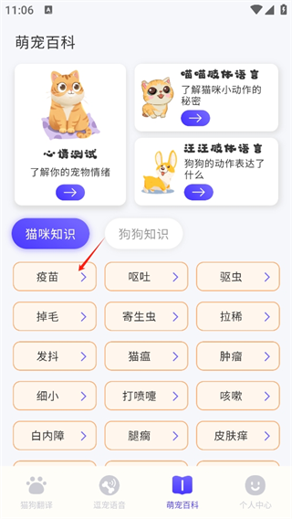 猫叫模拟器最新版app