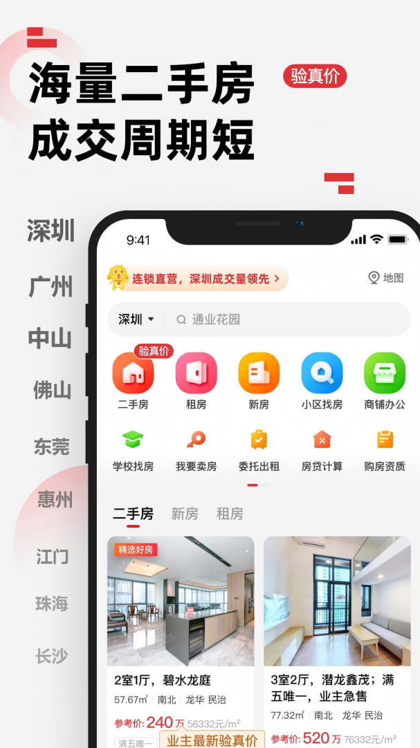 乐有家app官方版