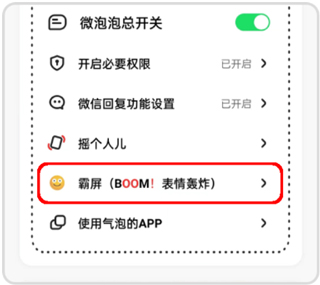 微泡泡app官方版