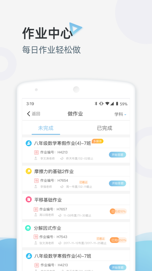 家庭端官方版