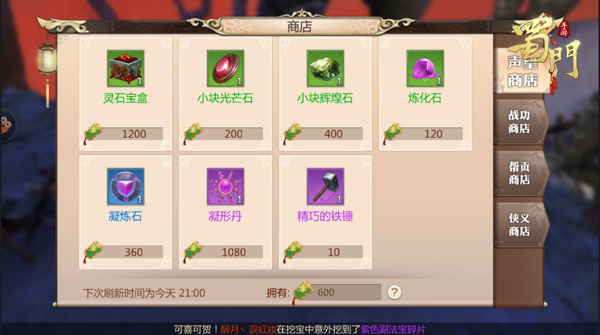 蜀门手游华为客户端