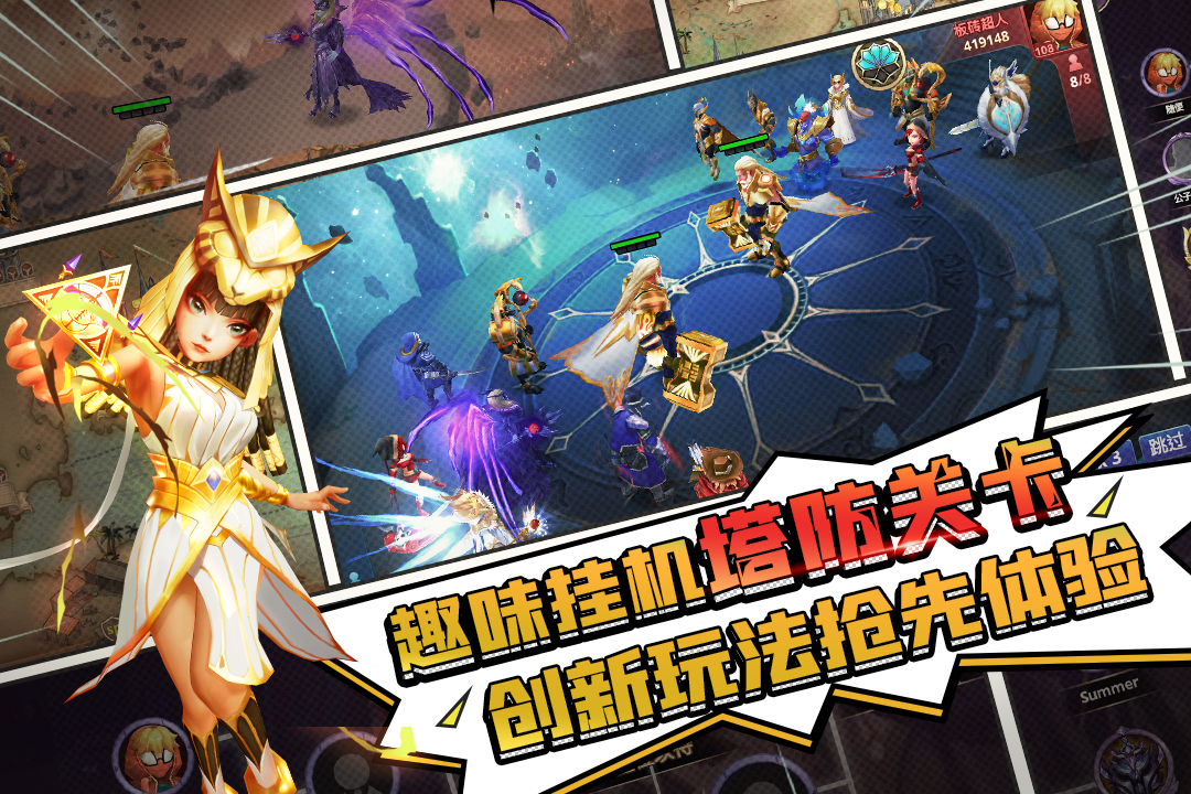 塔防纪元小米版