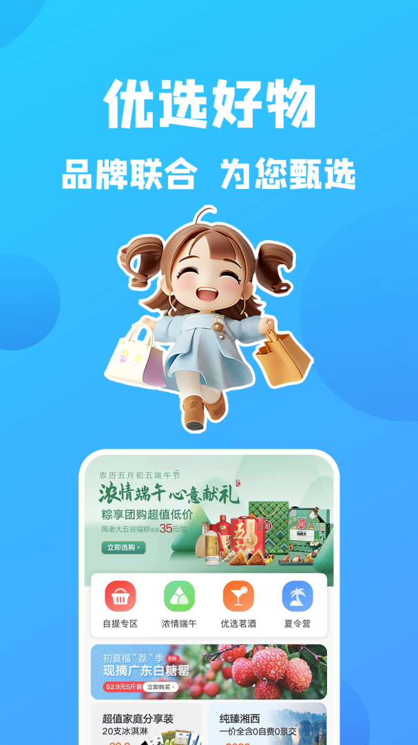 康云优家官方版