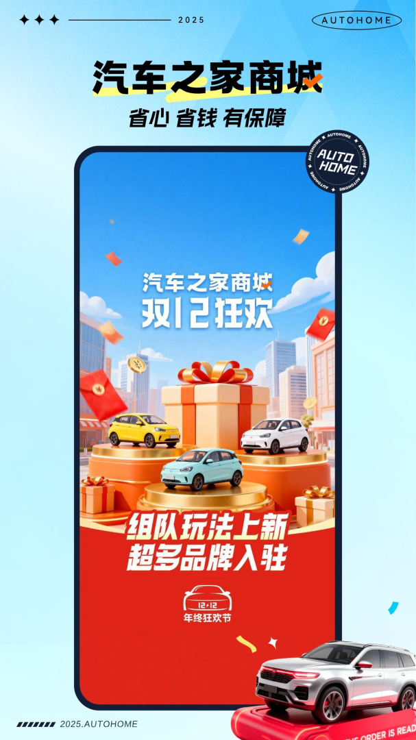 汽车之家大字版