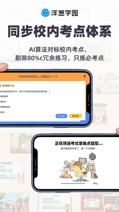 洋葱数学app最新版