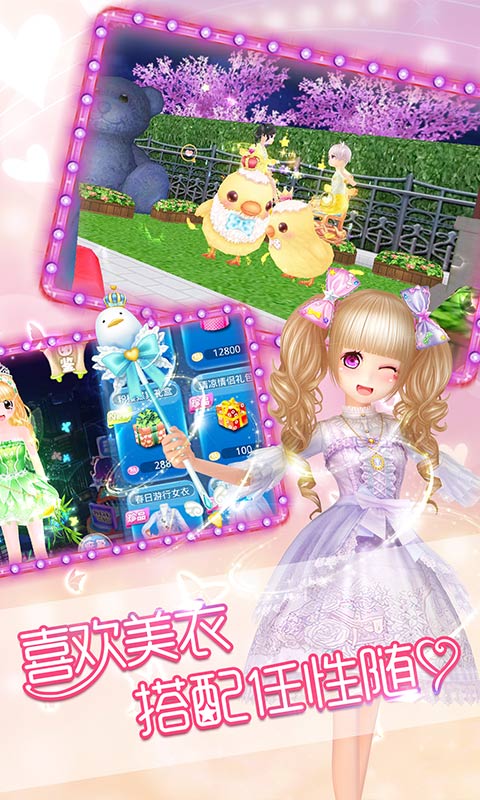 恋舞ol qq登录版