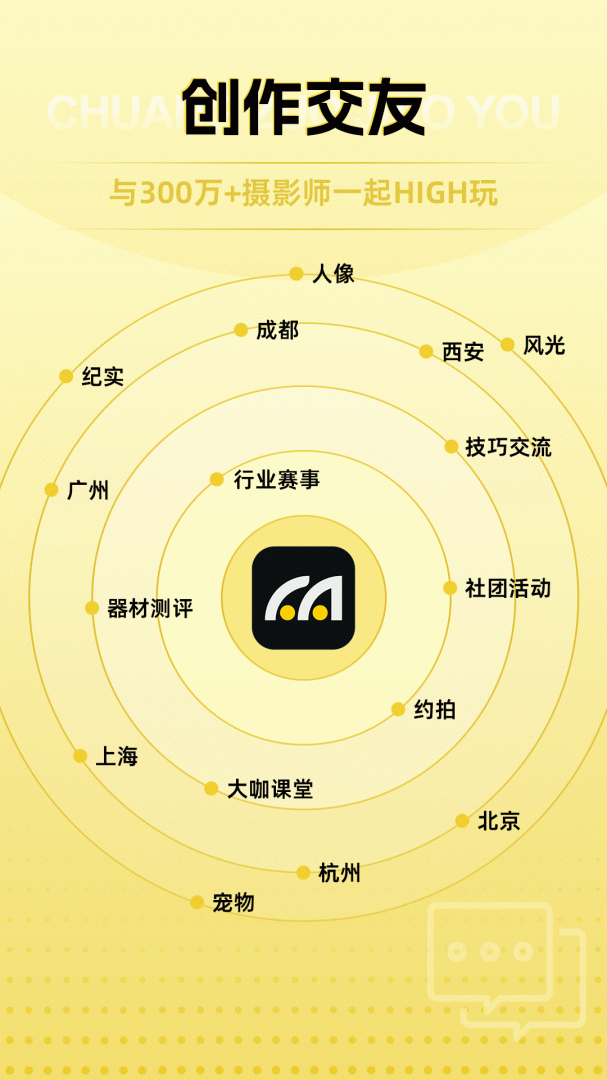 米拍官方版