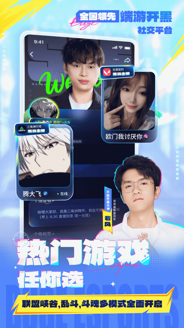 不鸽语音软件最新版