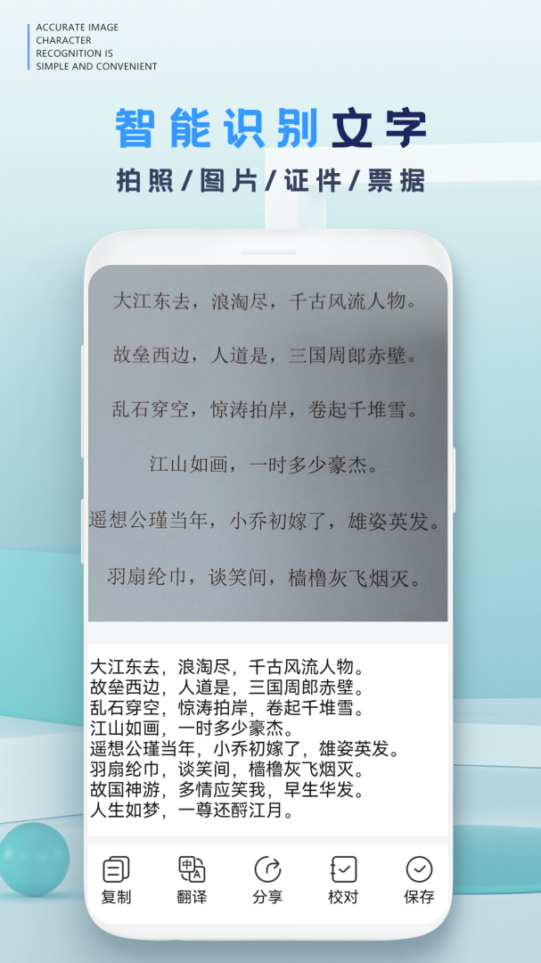 全能扫描最新版