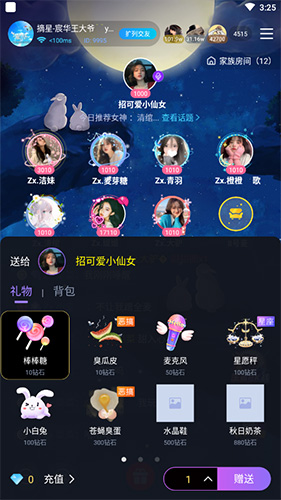 小白语音app最新版