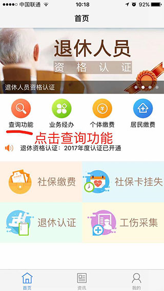 徐州人社官方版