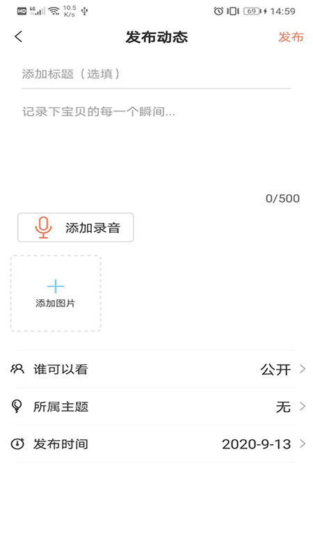 成长足迹官方版