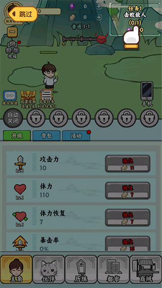 都市修真群手游