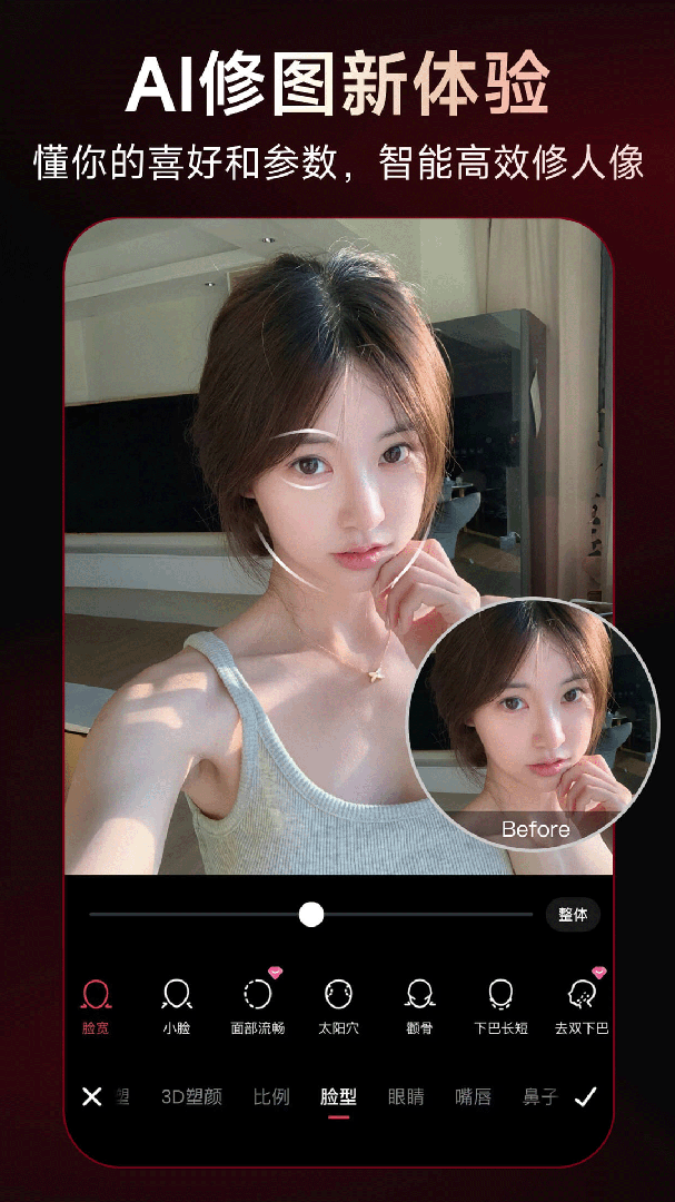 美图秀秀最新版