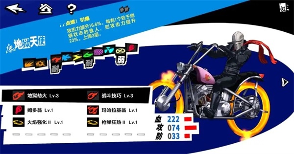 女神异闻录夜幕魅影官服