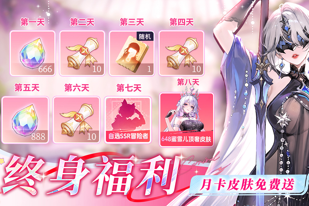 命运圣契vivo版