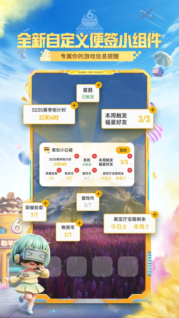 和平营地官方正版