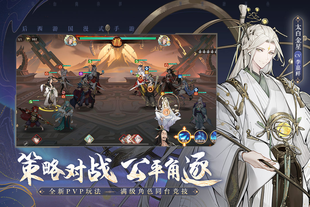 西游：笔绘西行九游版