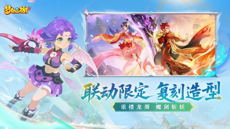 梦幻西游官方版