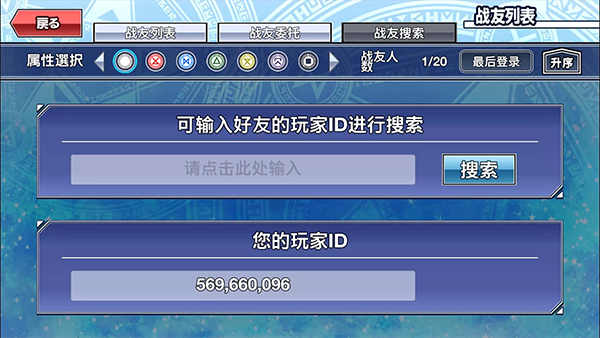 东京放学后召唤师官方版