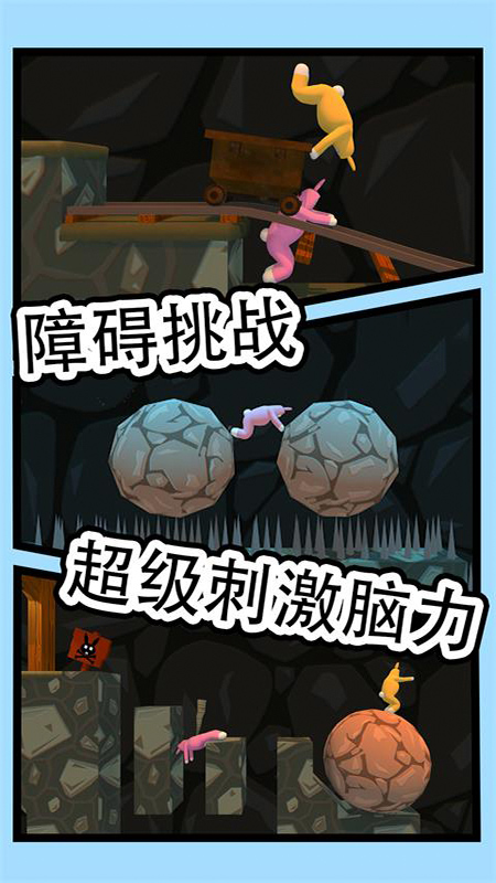超级兔子人2手游
