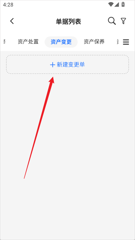 精臣云资产手机版