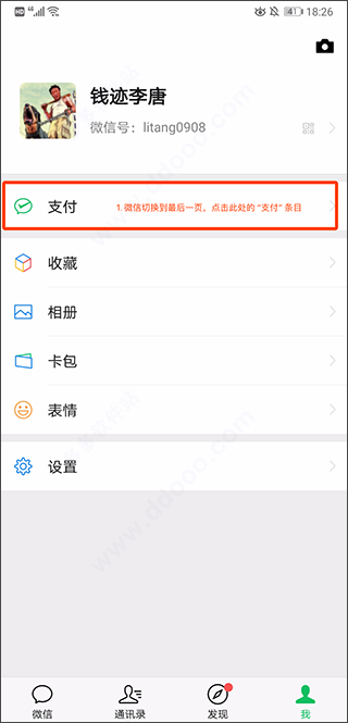 钱迹app