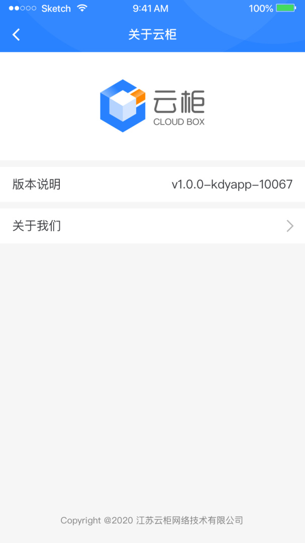 云柜快递员app最新版