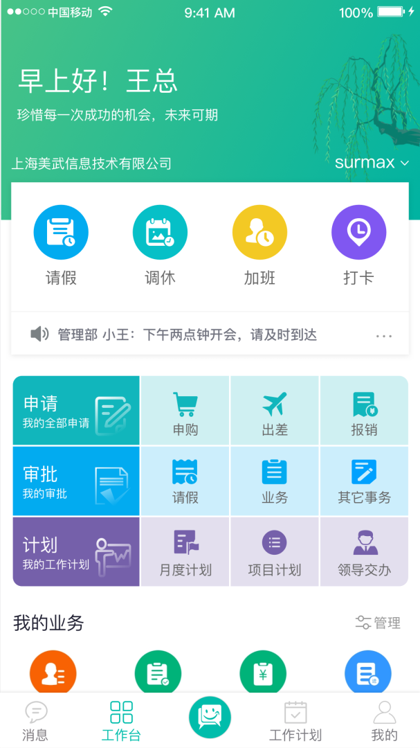 美武app