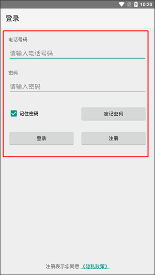 点明云记账最新版app