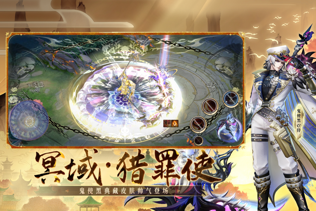 决战！平安京国际服