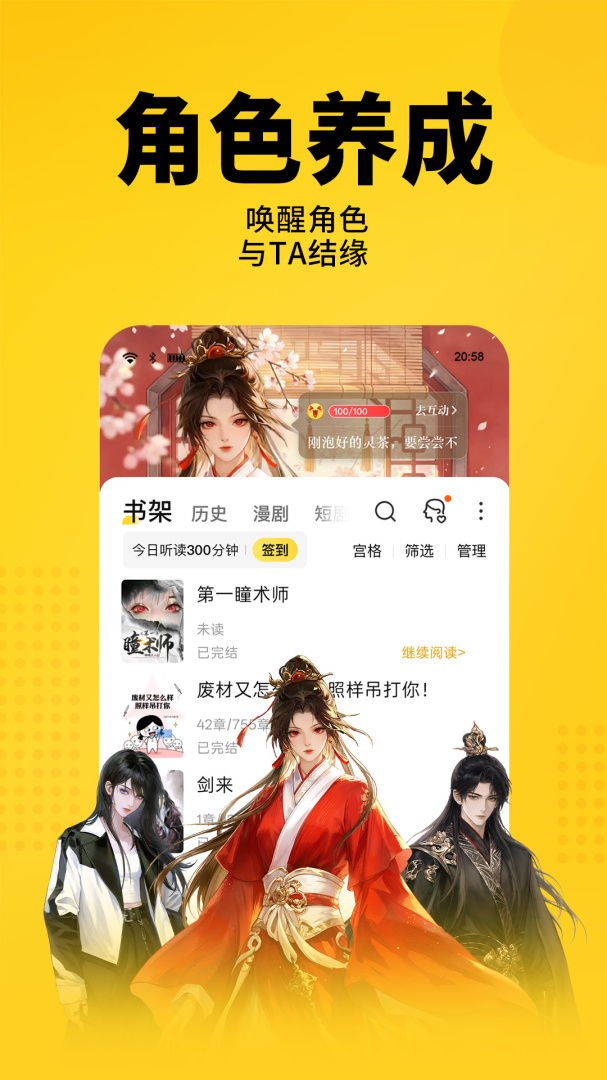 七猫免费小说纯净版