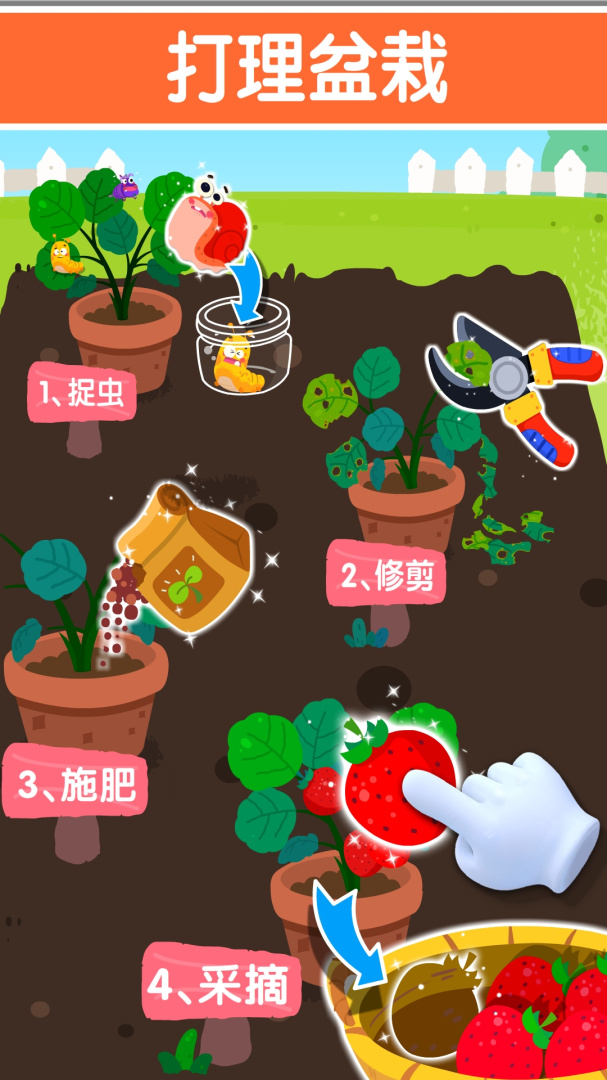 宝宝家园清洁官方正版