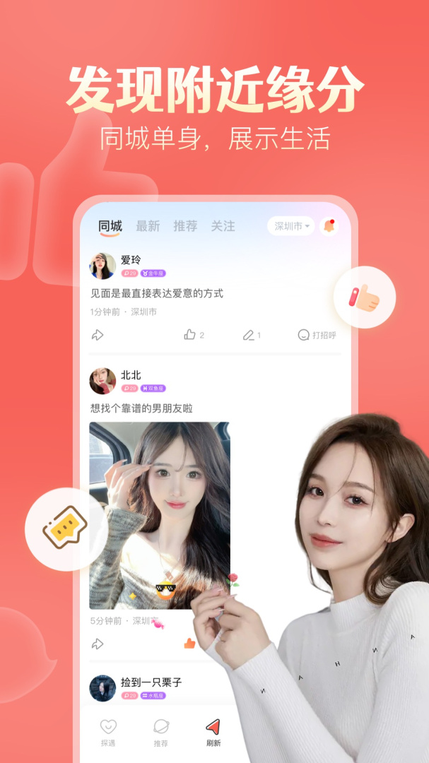 探遇漂流瓶连麦版