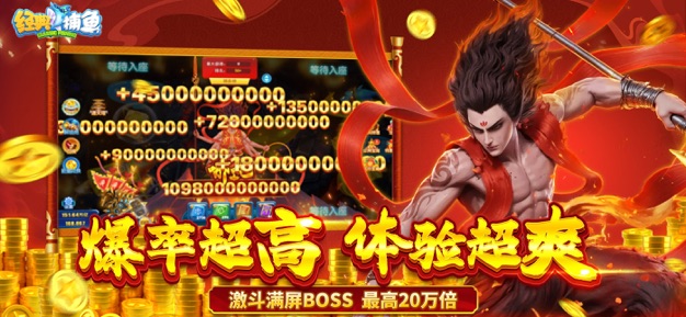 经典捕鱼2025最新版